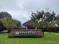 -苏州环秀晓筑养生度假村