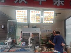 -渝众牛杂(华熙LIVE·鱼洞店)