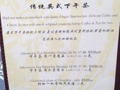 iphone_upload_pic-利顺德大饭店·维多利亚花园(小白楼店)