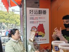 -张果佬年糕卷(科巷店)