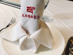 -太平馆西餐厅(北京路店)
