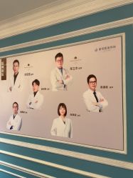 -上海星和医疗美容