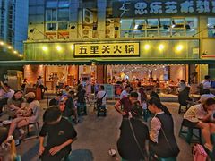 -五里关火锅(牛市口店)
