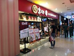 -京天红炸糕(天通苑华联店)