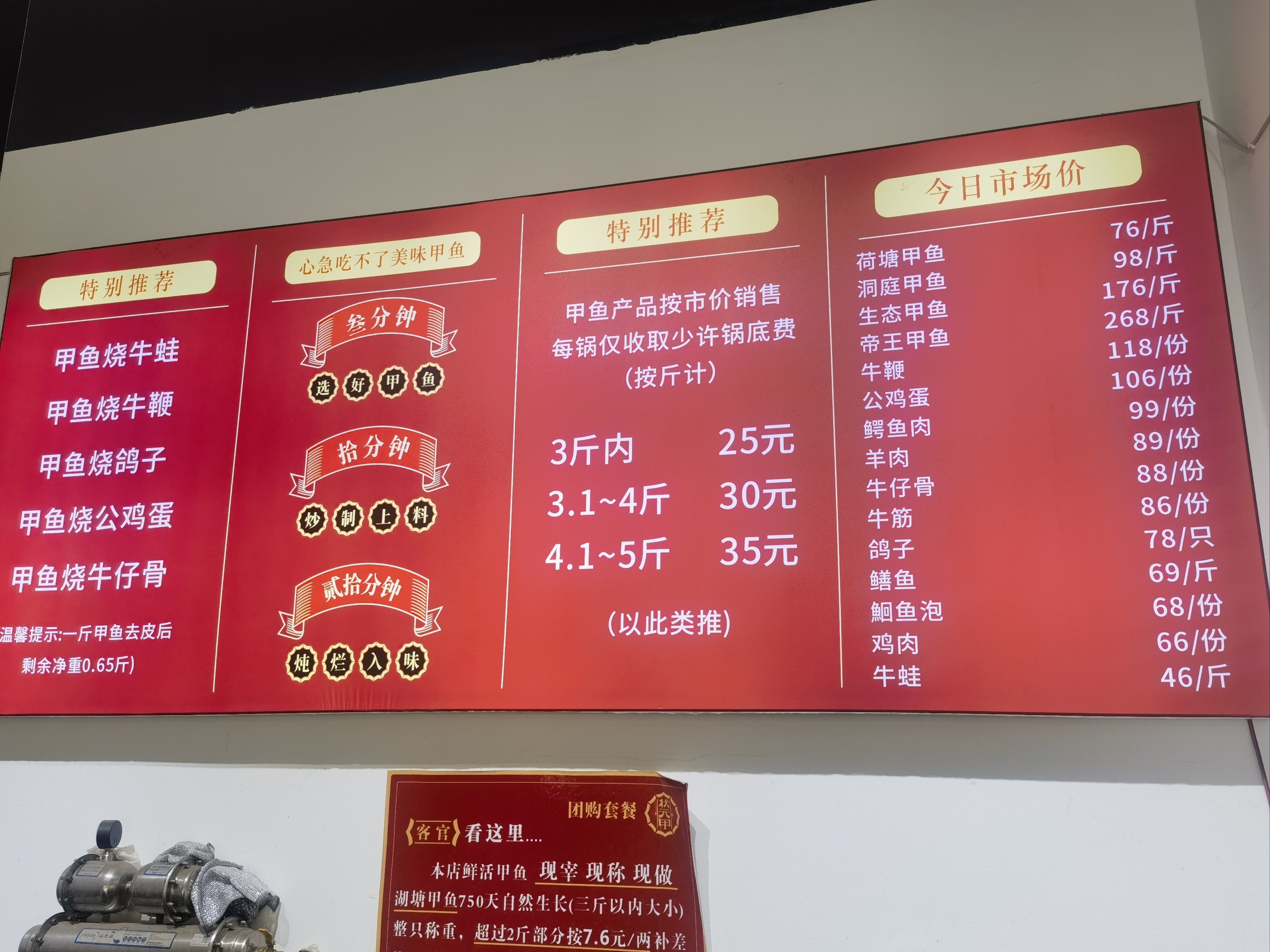 吃甲鱼必来这家!