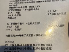 -上海柏悦酒店·世纪100牛排馆