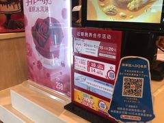 -DQ·蛋糕·冰淇淋(包河万达店)