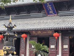 -哑巴生煎(临顿路店)