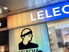 -LELECHA乐乐茶(新街口大洋店)