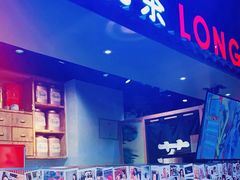 -寿奶茶·鲜奶与茶(合生汇购物中心店)