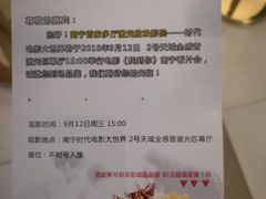 -南宁时代电影大世界(CGS激光中国巨幕)