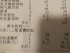 账单-洪长兴(广西北路店)