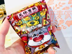 -研麦家面包(亚泰华府店)