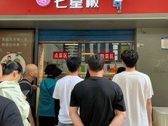 -七星椒卤菜(三圣宫店)