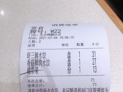 -喜家德虾仁水饺(麒麟社店)