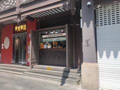-李百蟹·江南蟹黄面·河景餐厅(夫子庙总店)