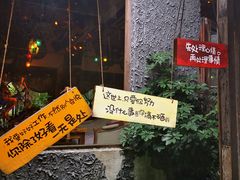 -西塘土特产