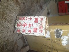 iphone_upload_pic-阿婆五香蛋(水游城店)