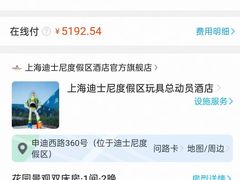 -上海迪士尼度假区