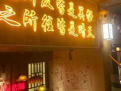 -串盟烧烤大排档·长沙美食地标(星沙店)