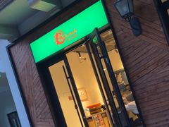 -乐三里屯面馆(阿那亚店)