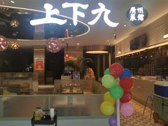 -万达广场(大明宫店)