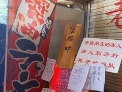-老龙亭拉面店