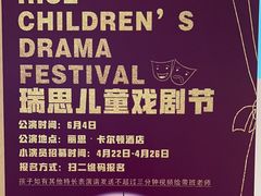 -瑞思英语·少儿英语启蒙(和平·国际商场示范校区)