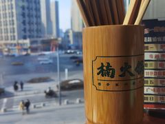 -楠火锅(哈尔滨金爵万象店)