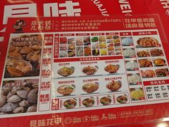 -见味花甲(福田coco park店)