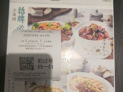 景观位-小菜园新徽菜(合肥之心城店)