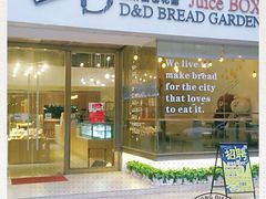 门面-顶东面包花园·生日蛋糕(世博店)