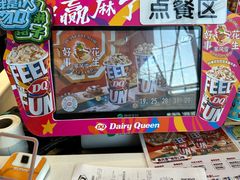 -DQ·蛋糕·冰淇淋(阜盛道店)