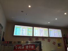 -蒋家桥饺面店(四望亭路店)