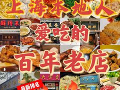 -沈大成(城隍庙店)