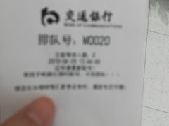 -交通银行(北京丰台北路支行)