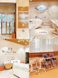 -美德因妇儿医院