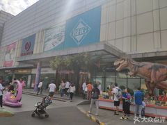 -北京华联购物中心(天通苑店)