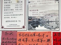 -古徽州馄饨店(宝安路店)