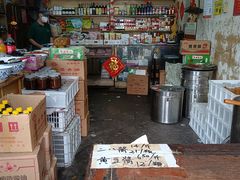 -赵府街副食店