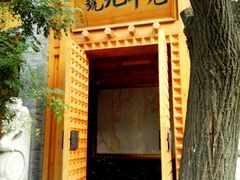 门面-宛平九号