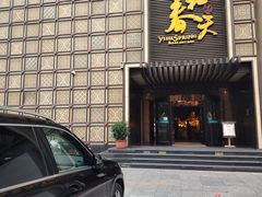 -怡和春天大酒楼(柳芳店)