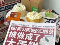-流酥可心·牛乳蛋糕商店(禾祥西路店)