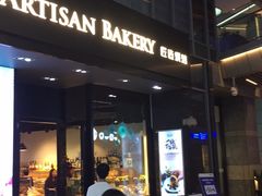 -匠造烘焙(上海湾店)