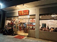 -富哥食店