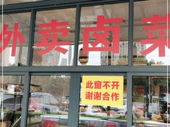 门面-茅溪菜·家宴(上品拾陆店)