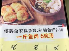-非遗·十八曲鱼饺(西马总店)