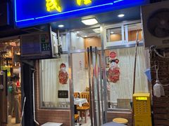 -茂隆餐厅(进贤路店)
