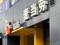 -麦当劳(黄石北路店)