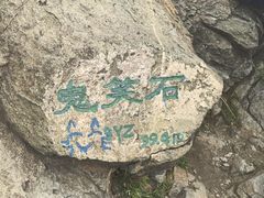 -北京西山国家森林公园